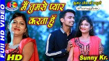 HD Romantic Hindi Song मैं तुमसे प्यार करता हूँ Main Tumse Pyaar Karta Hoon # Sunny Kr