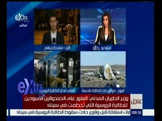 #غرفة_الأخبار | متابعة لما يجري في شأن حادث سقوط الطائرة الروسية