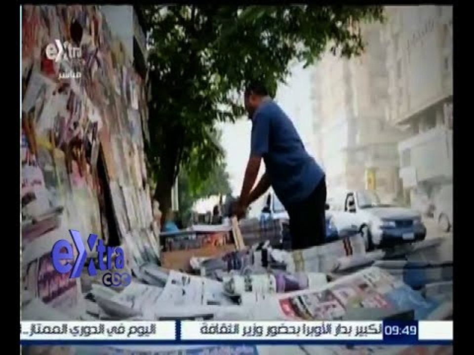 #غرفة_الأخبار | قراءة في أبرز عناوين الصحف الصا...