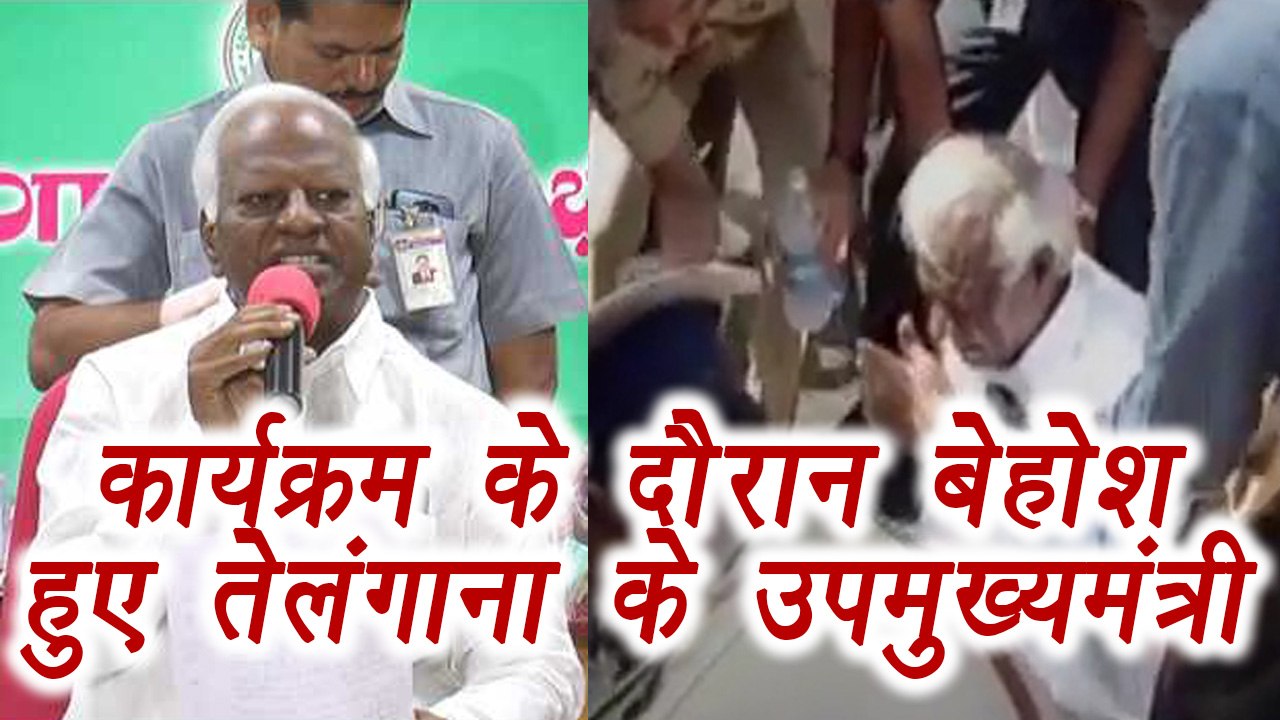 Telangana Deputy CM Kadiyam Shrihari fell unconscious during Foundation day celebration | वनइंडिया हिंदी