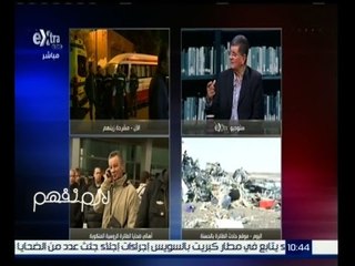 #لازم_نفهم | ‎تحليل كامل لحادثة سقوط الطائرة الروسية المنكوبة في سيناء | الجزء الاول