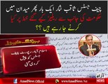 Chief Justice of Pakistan Justice Saqib Nisar Took Notice Of Govt Letter