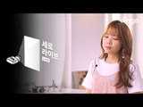 [세로라이브]이시은 - 가끔을 빼놓고 나는 널 생각해