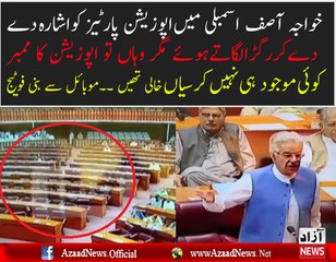 Watch Khawaja Asif's Bashing Opposition Parties In Assembly