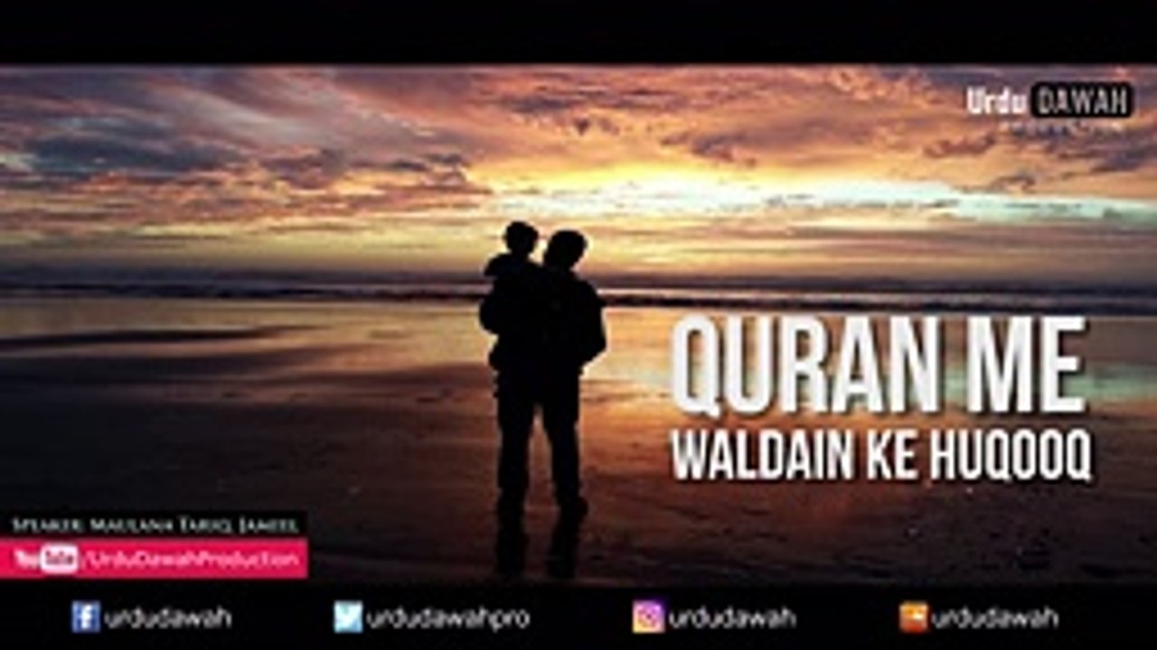 Quran Me Waldain Ke Huqooq - Maulana Tariq Jameel - Amazing Bayan -