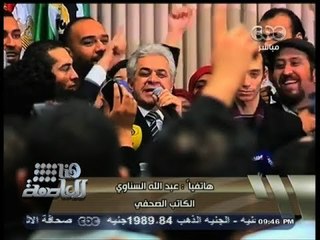 #هنا_العاصمة | السناوي : السيسي يدخل أول اختبار حقيقي بعد إعلان صباحي ترشحه للرئاسة