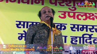 Mahendra Ajnabi - नेता का भाषण हँसते हँसते पेट दुःख जाये - Gurgaon Kavi Sammelan - Namokar Channel