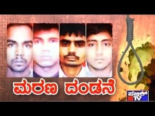 Public TV | Mirror: Death Sentence For Nirbhaya Rapists | May 5, 2017