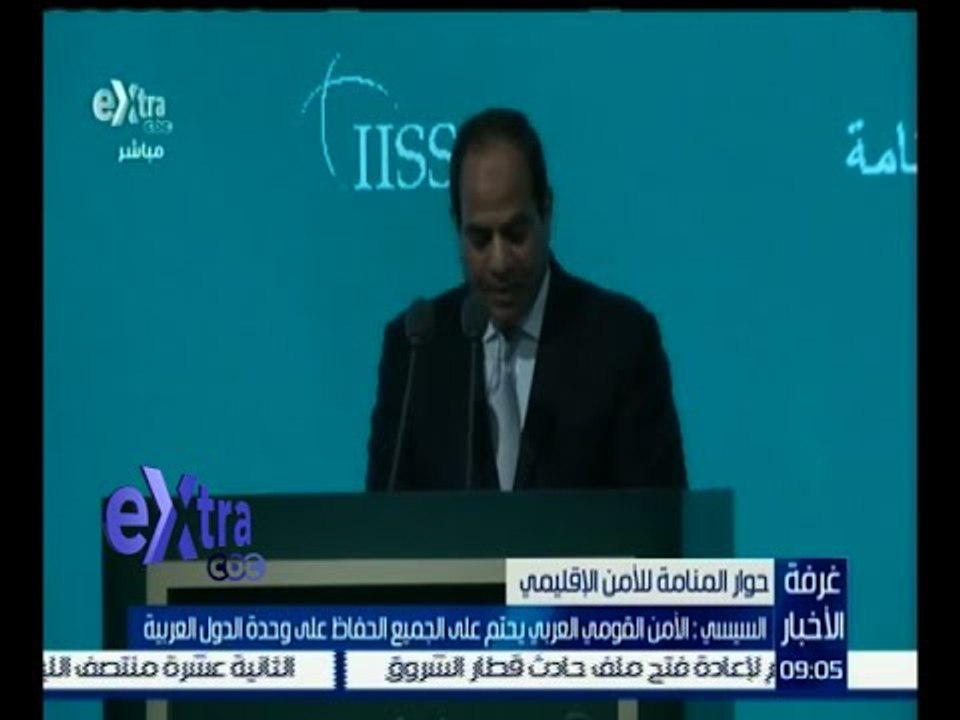 #غرفة_الأخبار | السيسي : الأمن القومي العربي يحتم على الجميع الحفاظ على وحدة الدول العربية