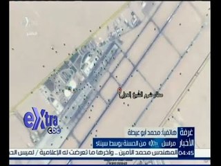 #غرفة_الأخبار | تغطية لحادثة طائرة روسيا مع محمد أبو عيطة من سيناء