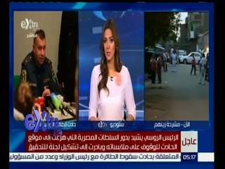 #غرفة_الأخبار | تغطية لاحداث سقوط الطائرة الروسية مع #مروج_إبراهيم ليوم 31 أكتوبر 2015