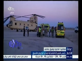 #غرفة_الأخبار | توفيق عاصي: من الصعب معرفة اسباب حادث طائرة روسيا قبل تفريغ الصندوق الاسود