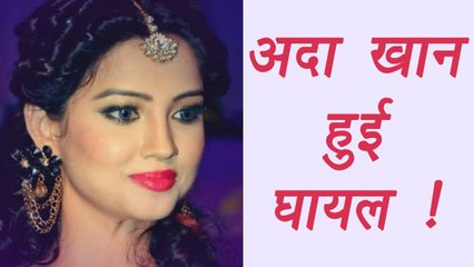 Naagin 2 Actress Adaa Khan HOSPITALISED | FilmiBeat