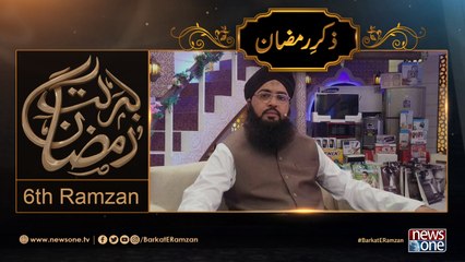 Barakat-E-Ramzan Transmission | Zikre Ramzan | 6th Ramzan | 2-June-2017