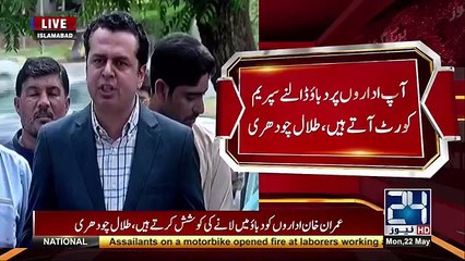 Elderly woman stops Imran Khan in SC, makes heartbreaking request - 24 News HD