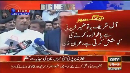 Imran Khan Smashes Nehal Hashmi And Nawaz Sharif