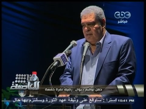 #هنا_العاصمة | جزء من حفل توقيع ديوان رصيف نمرة خمسة