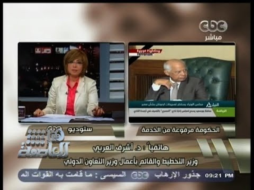 #هنا_العاصمة | وزير التخطيط : قبل 30 يوينو سيتم الانتهاء من 90 ٪ من المشروعات المعلنة