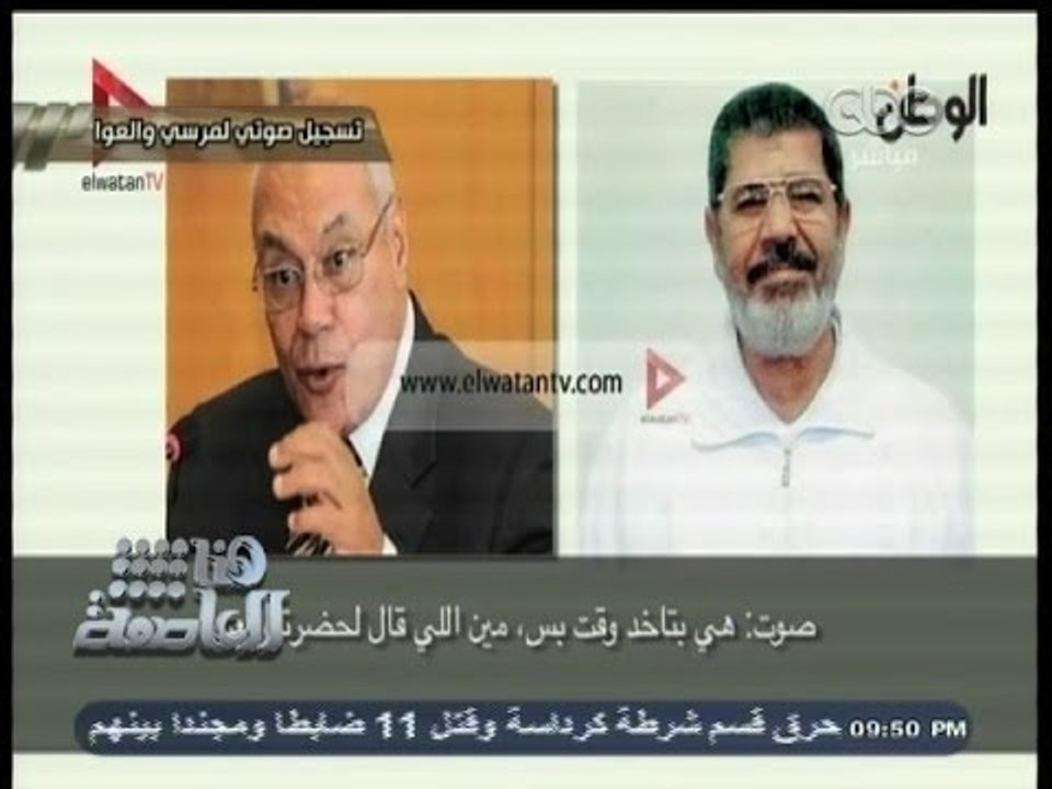 #هنا_العاصمة | الانفراد الثاني للوطن.. #مرسي لـ...