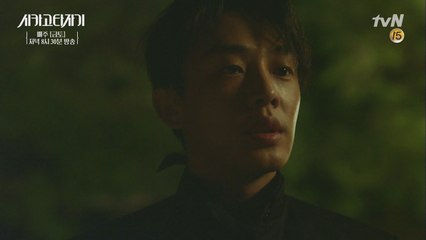 수장 유아인! 조국을 위해 임수정도 제 목숨은 스스로 구해야 돼!