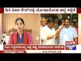 Chargesheet Against Marigowda Filed In D C Shikha Threatening Case