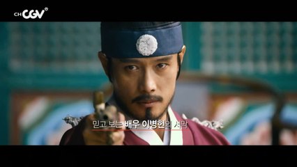 [광해, 왕이 된 남자] 백성에게 수라상을 내어준 흙수저의 진가