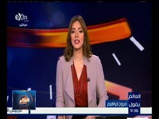 #العالم_يقول | الحلقة الكاملة 30 أكتوبر 2015 | آلية عسكرية إسرائيلية تدهس شاباً فلسطينياً