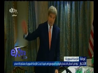 Download Video: #غرفة_الأخبار | تواصل أعمال الاجتماع الموسع في فيينا لبحث الأزمة السورية بمشاركة مصر