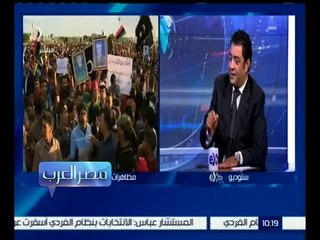 ‫#مصر_العرب | أحمد عامر : ليون تعمد خلط الأوراق أثناء ادارته للملف الليبي