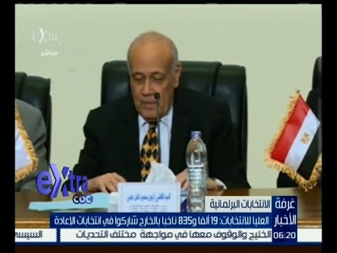 #غرفة_الأخبار | العليا للانتخابات تعلن نتائج جولة الإعادة في المرحلة الأولى للانتخابات