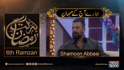 Barakat-E-Ramzan Transmission | Shamoon Abbasi | 6th Ramzan | 2-June-2017