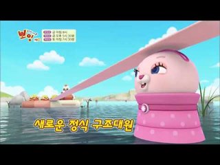 [2015년 EBS 가을 신규 애니메이션] 놀이터 구조대, 뽀잉(시즌2)