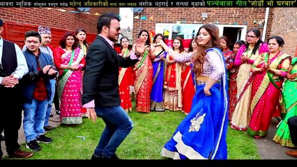 New Nepali Lok Dohori Panchebaja _ Jodau Bho Ghar Bar - Ashok Bhattarai & Sandhya
