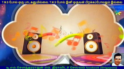 TM Soundararajan Legend & Singapore  Thanapathy Ramachandran  &  சிங்கப்பூர் எம்.ஜி.ஆர்