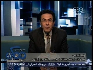 #ممكن | وزير التربية والتعليم: تأجيل الدراسة وارد بسبب أنفلونزا الخنازير
