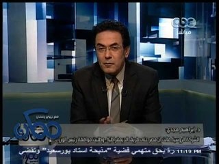 #ممكن | ابراهيم مجدى: رد رئيس الوزراء بشأن المستشفيات الميدانية كان "الوقت متأخر"
