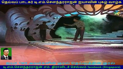 Legend T M SOUNDERARAJAN _ singapore Nallaiah part 5