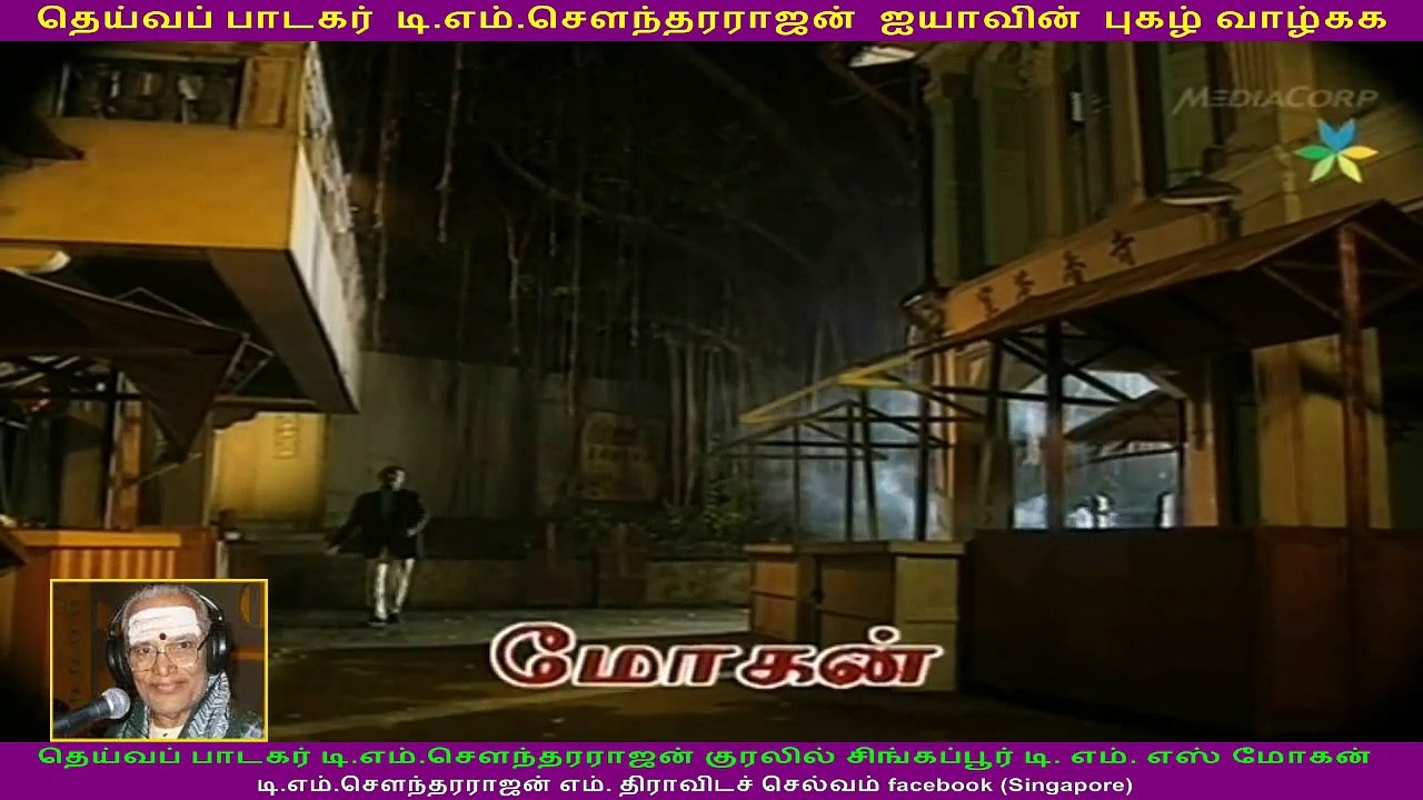 Singapore TMS Mohan singing T M Sounderarajan song (super) part 2