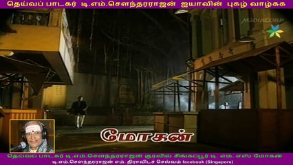 Singapore TMS Mohan singing T M Sounderarajan song (super) part 2