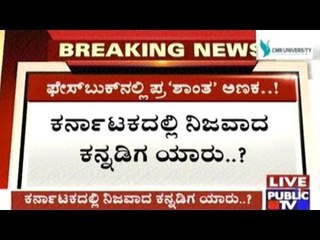 Who Is The Real Kannadiga?- Prashanth Sambaragi Against Sa Ra Govindu & Vatal Nagraj
