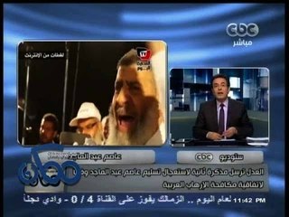 #ممكن | العدل ترسل مذكرة ثانية لاستعجال تسليم الإرهابي عاصم عبدالماجد