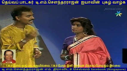 TMS golden voice is with TMS Moghan in Singapore vol 44 uthuman ghani singapore