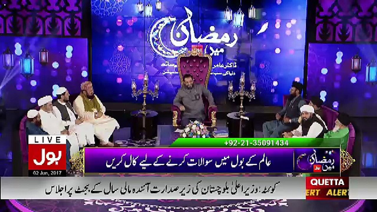 Ramzan Main Bol Aamir Liaquat Ke Sath – 2nd June 2017 Part 2