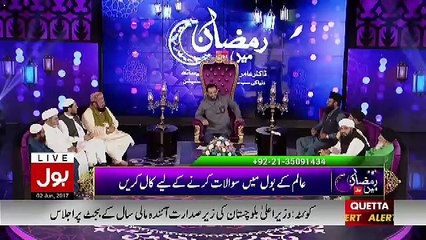 Ramzan Main Bol Aamir Liaquat Ke Sath – 2nd June 2017 Part 2