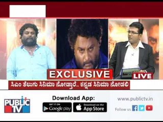 Watch My 'Porki Huccha Venkat' For Free In Anupama Theatre On K.G.Road- Huccha Venkat