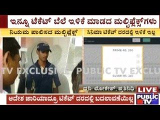 Govt. Order Of Rs. 200 Rate Movie Tickets Not Yet Executed!!