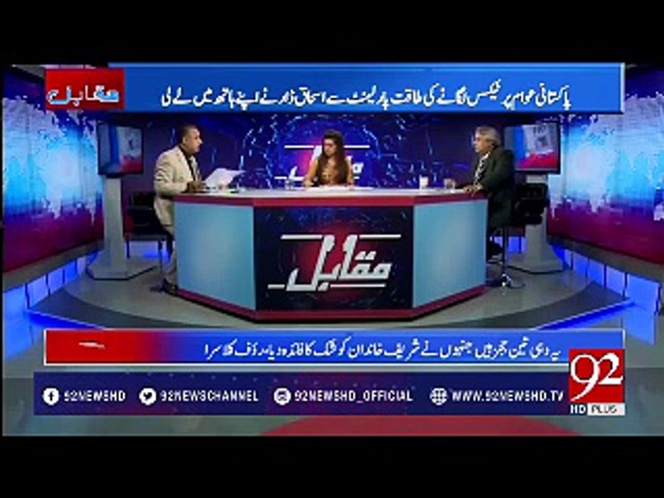 Finance bill and the Constitution