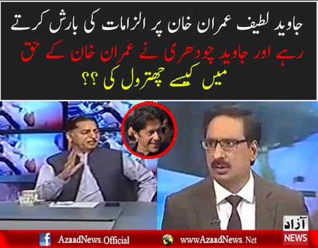 Javed Chaudhry's Jaw Breaking Reply To Javed Latif
