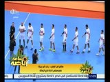 #ساعة_رياضة | ‎رحاب أبو رجيلة: لاعبو الزمالك كانوا 