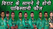 Champions Trophy 2017: Pakistan Predicted XI against India | वनइंडिया हिंदी